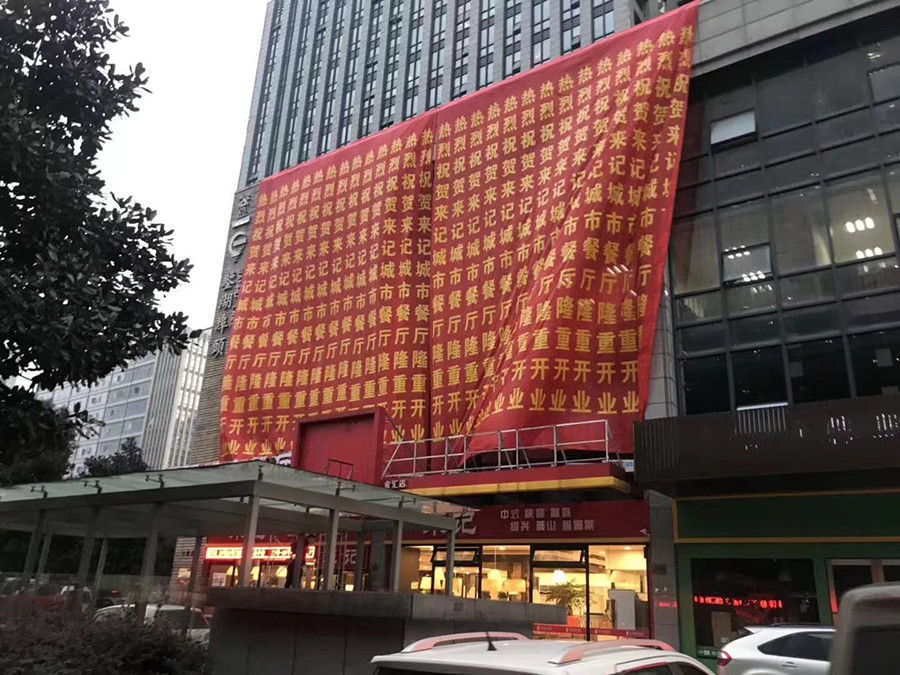 佰佳旺餐廳改造（吃飯我們是認(rèn)真的）整體廣告改造